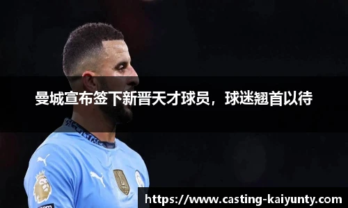 开云体育官网